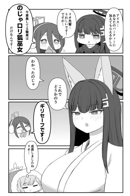 リオのよくわからん話 #ブルアカ 