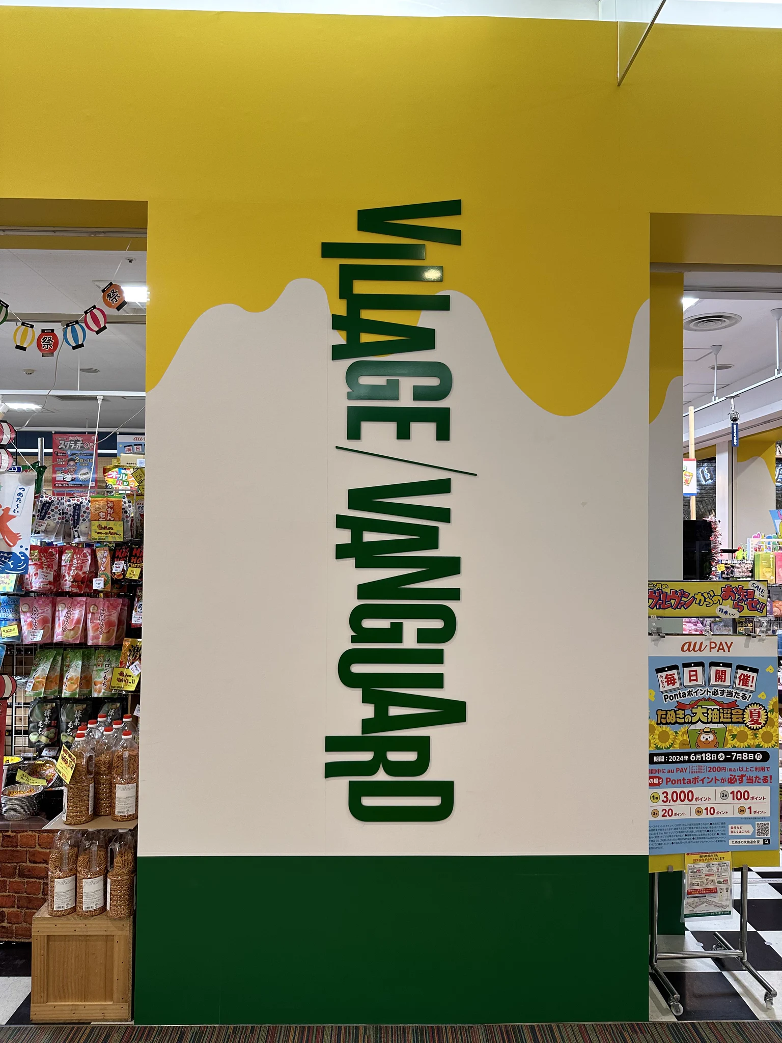 ヴィレヴァン全店まわるひと【非公式】 on X: 