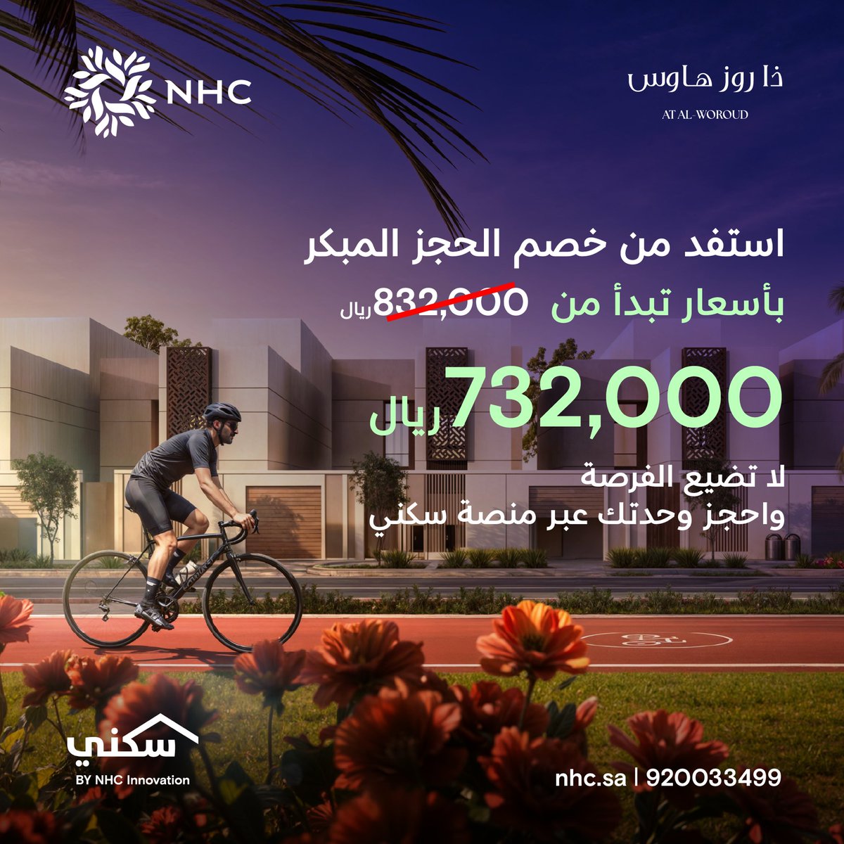 maldhaif1's tweet photo. #ذا_روز_هاوس أحدث مشروع من #NHC بالأحساء فيه 1290 وحدة سكنية متنوعة بأسعار تبدأ من 732 ألف ريال 
اذا حاب تحجز  فيه مركز المبيعات في فندق بريرا #الأحساء
https://t.co/h1u048IFg8
او الحجز عبر منصة سكني 
https://t.co/qXW6pkELAJ https://t.co/uQKIjZw4yA