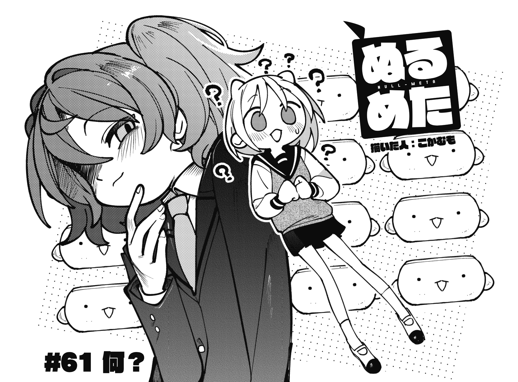 くるみちゃんPONG!! クッション まんがタイムきらら展 ぬるめた こかむも まんがタイムきらら展 ぬるめた くるみちゃんスイッチ「PONG