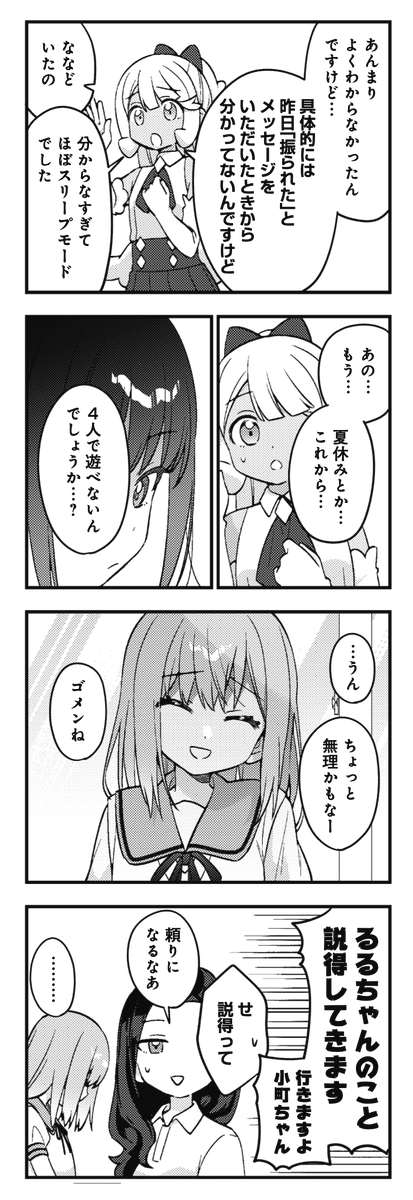 ◤ ◥
ちゃんと学校
来れてえらい🤗
◣ ◢
きららMAX4月号の
『ななどなどなど』!
高山萌が吉岡るるにフラれた翌日、
事態を把握したななど(と小町)は
居てもたってもいられず--
#ななどなどなど
ニコニコ漫画で超無料👇
https://t.co/8guKEJX0Vr
