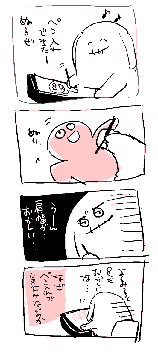 こんな感じでなかなか進まない 