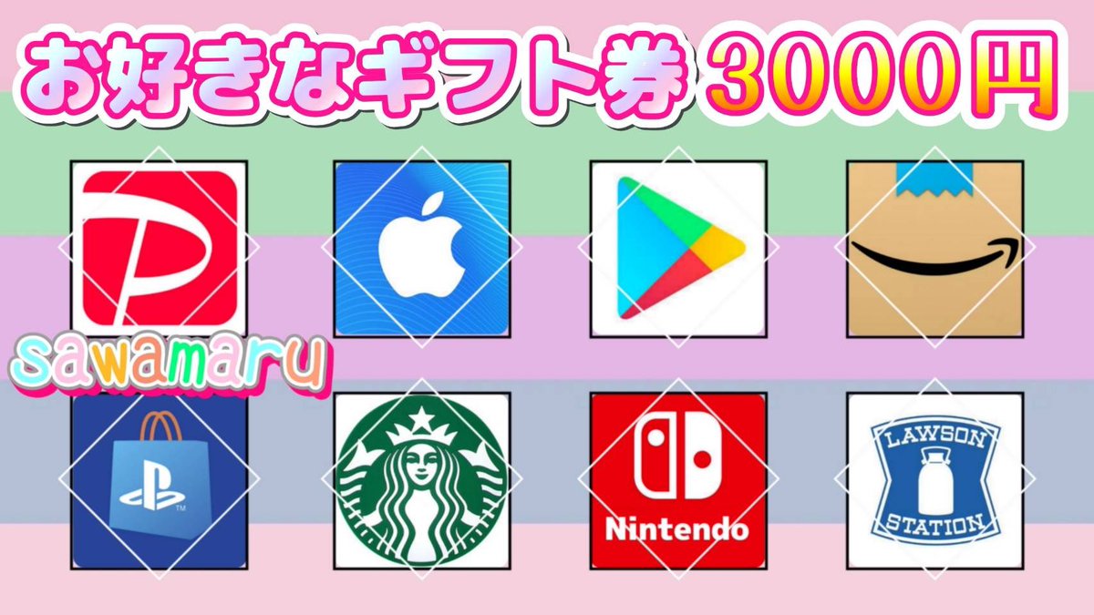 jpsawada's tweet photo. コラボキャンペーン⑭

選べるギフト券3000円を

1名様に当たる

─応募条件─
1、この投稿をリポスト
2、↓をフォロー
https://t.co/VyWlLMFvcm

当選者人数1名様
2/18 23時59分まで https://t.co/CjkJKLm6RN