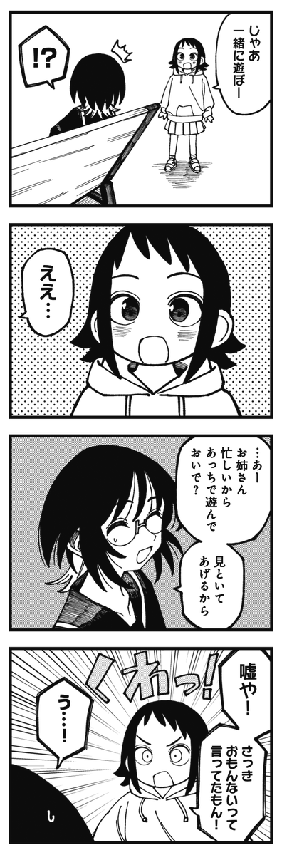◤ ◥
カスのプライドやん
◣ ◢
きららMAX4月号の
『セーラー服と関西弁』は
なんつーかこう、
ハートウォーミングというか、
オモロイって感じのお話です。
#セラ関
【無料の試し読みはこちら👇】
https://t.co/j6h4idb4EY