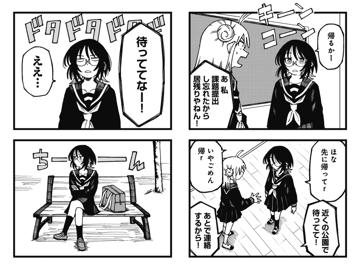 ◤ ◥
カスのプライドやん
◣ ◢
きららMAX4月号の
『セーラー服と関西弁』は
なんつーかこう、
ハートウォーミングというか、
オモロイって感じのお話です。
#セラ関
【無料の試し読みはこちら👇】
https://t.co/j6h4idb4EY