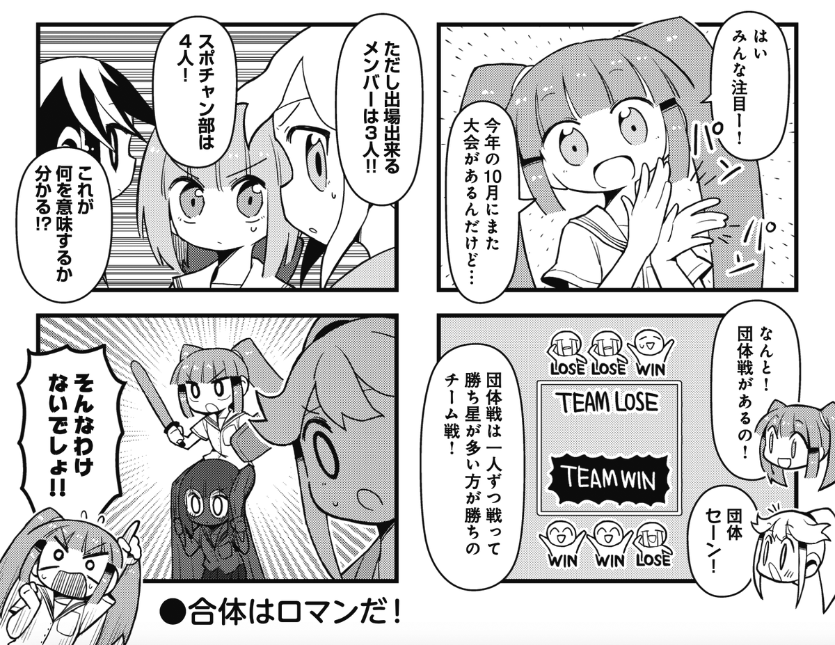 ◤ ◥
𝓝𝓞 𝓜𝓔𝓡𝓒𝓨
慈悲はない😡
◣ ◢
きららMAX4月号の
『スポチャン!』では
団体戦の部内選抜戦が勃発!
血で血を洗う仁義なき骨肉の争いだあああ
#スポーツチャンバラ
【ニコニコ漫画で無料公開中👇】
https://t.co/iPgM2IjevD