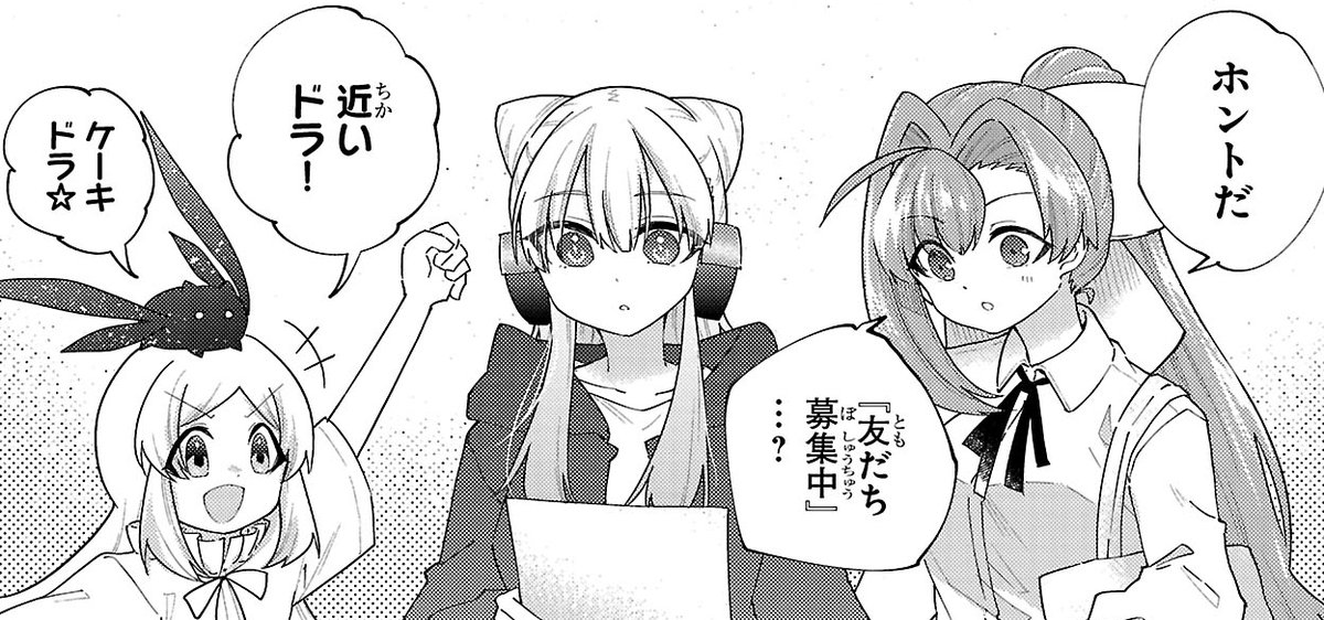 ms_shitamachi's tweet photo. ／
「モンスターストライク 下町ハローワールド」  
第22話「新しい出会い？」更新✨ 
＼   

縁を増やす方法を探すネオ。
ジャックの提案でとあるお店に…？

閲覧はこちらから👇
https://t.co/pE2R4FyFfK

#モンスト #下町ハローワールド https://t.co/BMoPynfHy2
