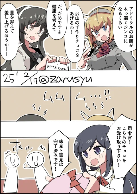戦艦同士で牽制していたら……

榛名、朝潮、ロドニー
#艦これ版深夜の真剣お絵描き60分一本勝負 
#艦これ版真剣お絵描き60分一本勝負_20250217 