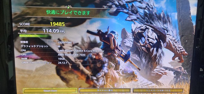 一昨年にパソコン買い換えてよかったぜ☆ 