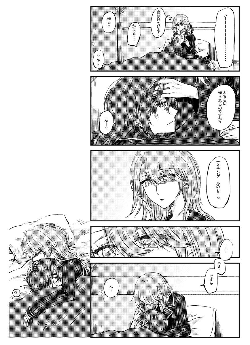 11日のはぴいも3で頒布したコピ本の中身を何回かに分けて載せていこうかと思います。秋くらいに清書して本にしたい。局ナイ① 