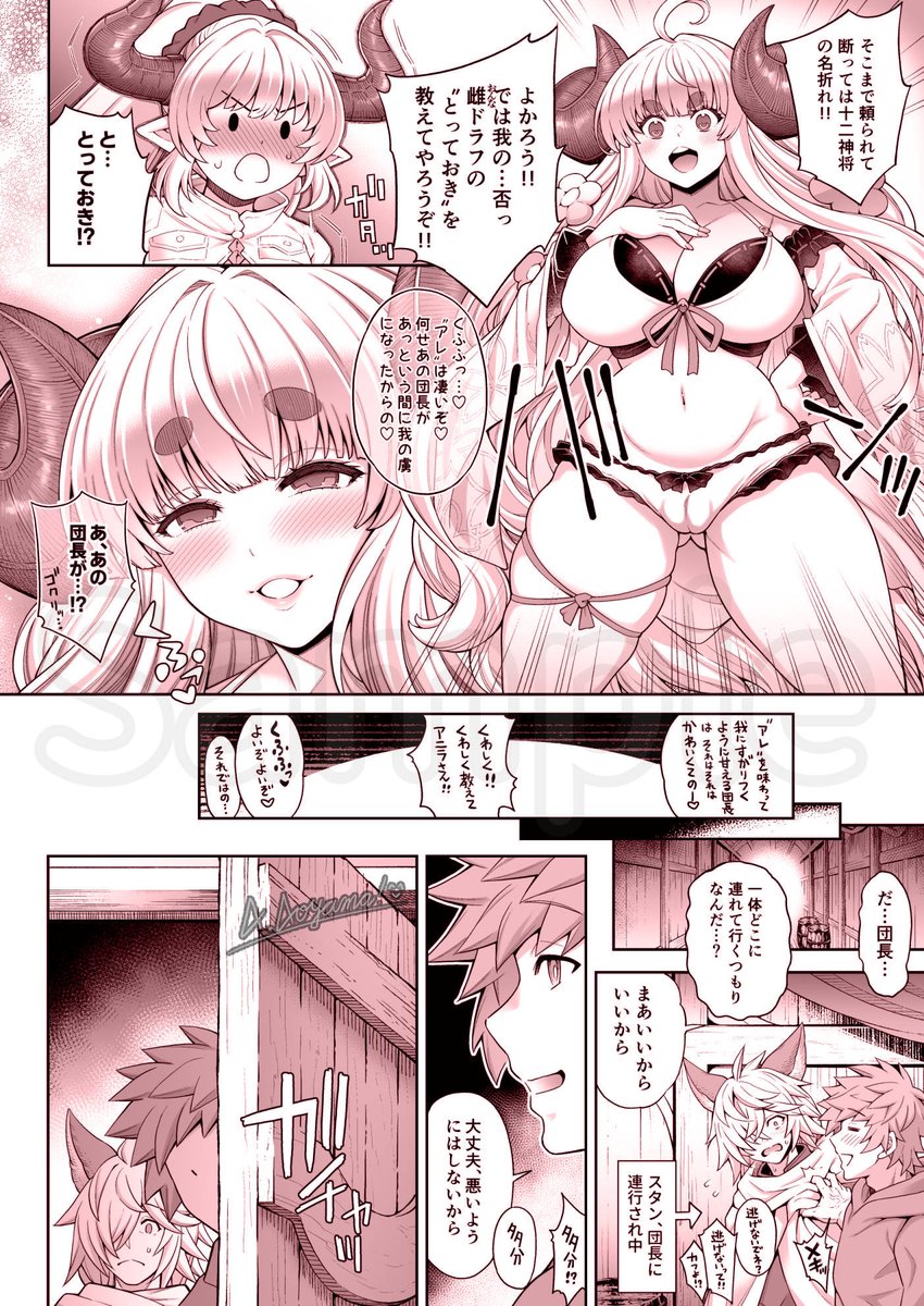 Skebで描いたスタンとアリーザ、グランとアニラがニプルファックする漫画。
リクエストありがとうございました!(本編は全17P) 