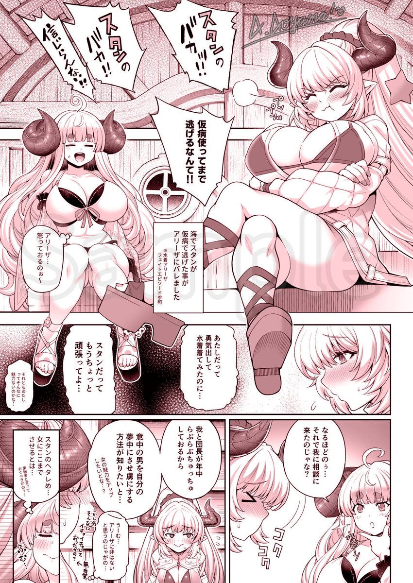 Skebで描いたスタンとアリーザ、グランとアニラがニプルファックする漫画。
リクエストありがとうございました!(本編は全17P) 