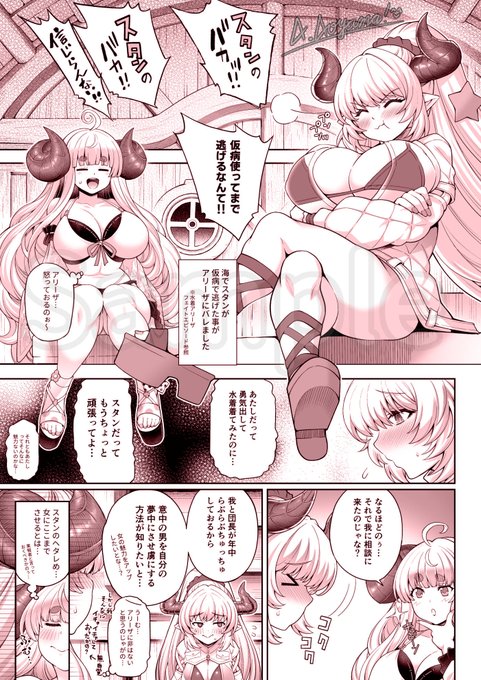 Skebで描いたスタンとアリーザ、グランとアニラがニプルファックする漫画。リクエストありがとうございました!(本編は全17P) 