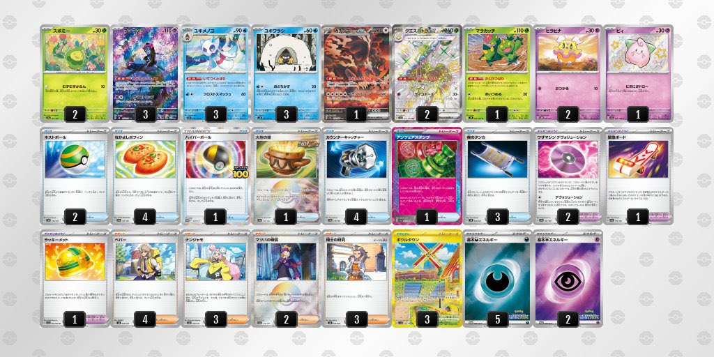 PokeDuels tweet media