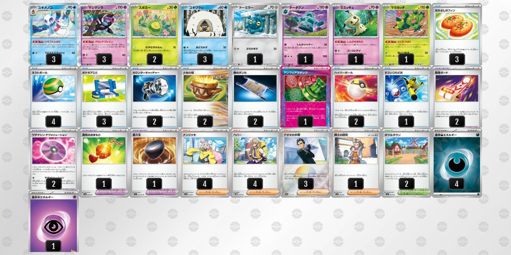 PokeDuels tweet media