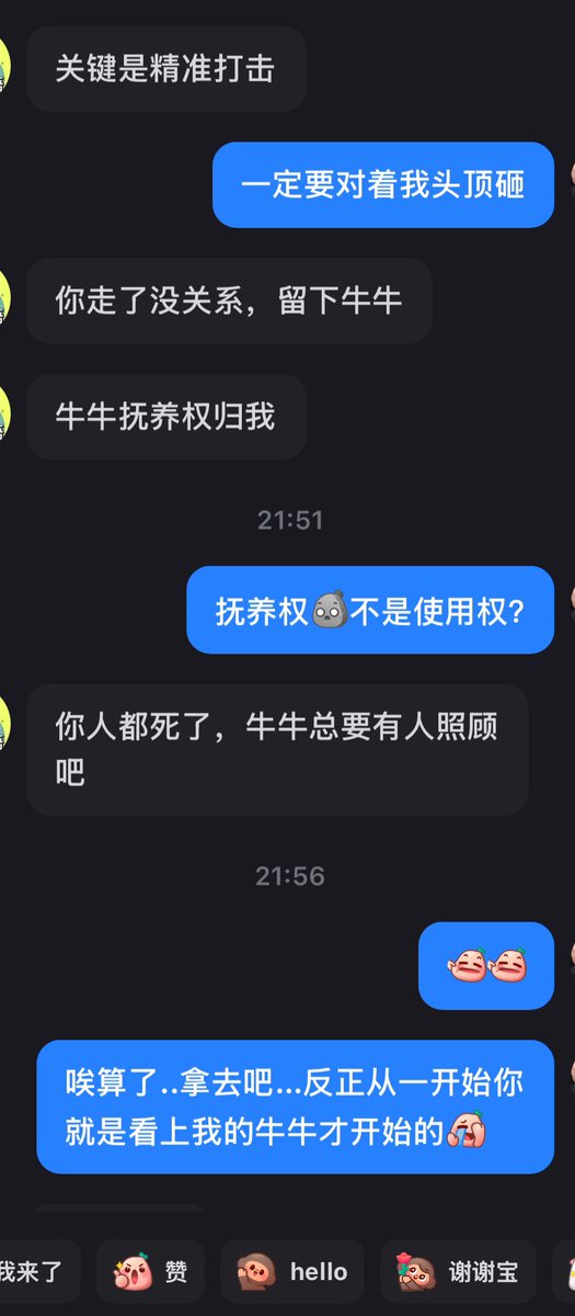 我是见色起意，你倒好…见🐔起意🤦