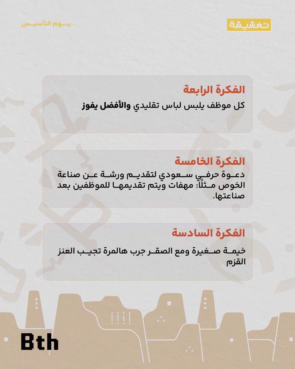 BTH | بث tweet media