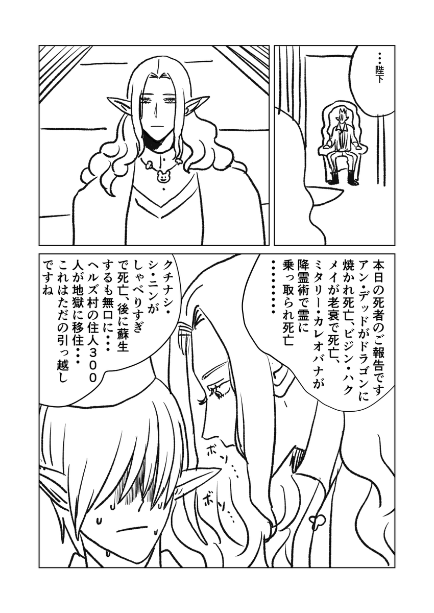#エルおに 