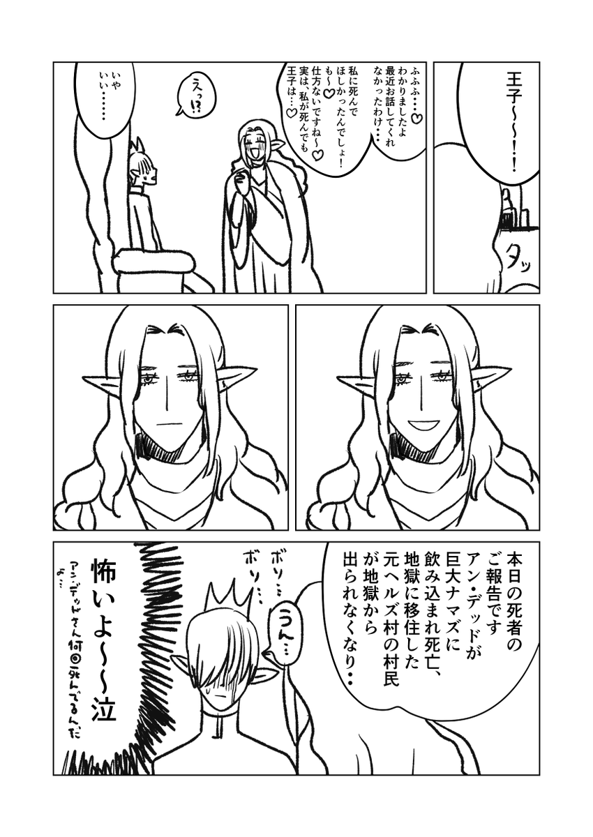 #エルおに 