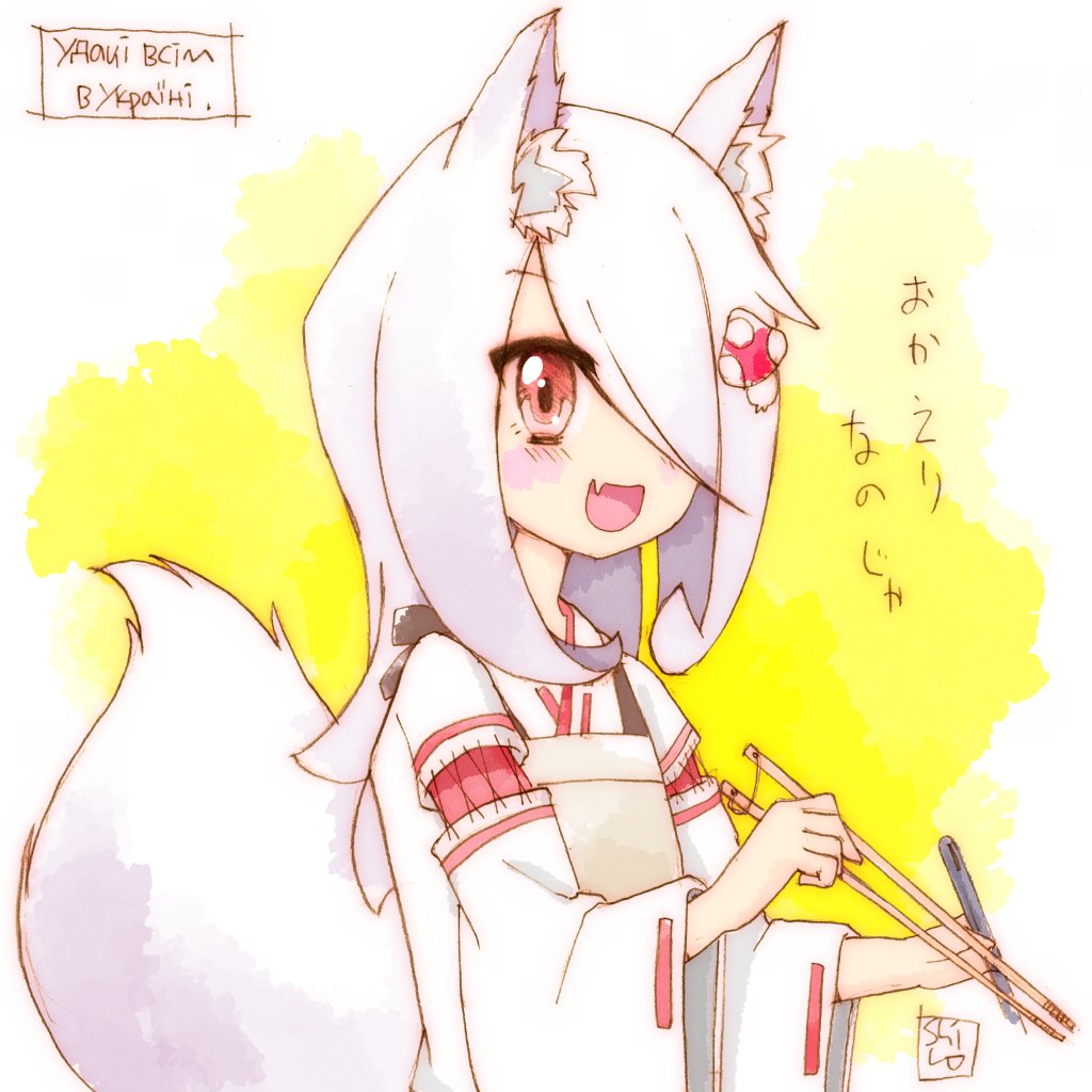 影森みちる 「#見た人も無言でなにかケモ耳をあげる 」|し ろ（ 築 ５ ６ 年 ・ 心 不 全 療 養 中 ）のイラスト