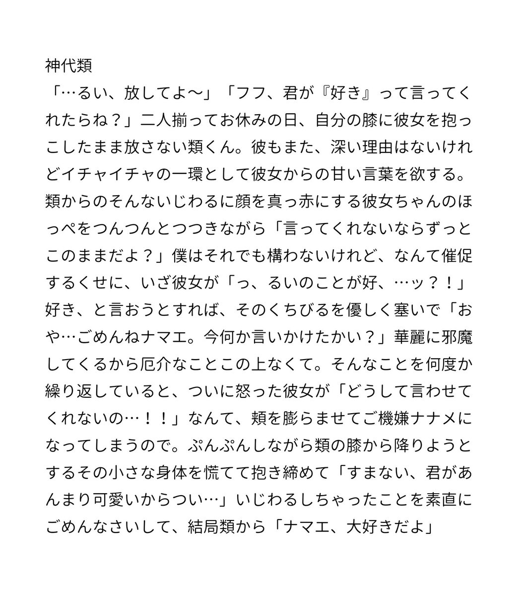 「好き」って言うまで放してくれない𝗉𝗋𝗌𝗄彼氏

 🥞┊︎☕️┊︎🌟┊︎🎈

⿻ 同棲

シチュのご提供ありがとうございました♡

#prskプラス #prsk夢
