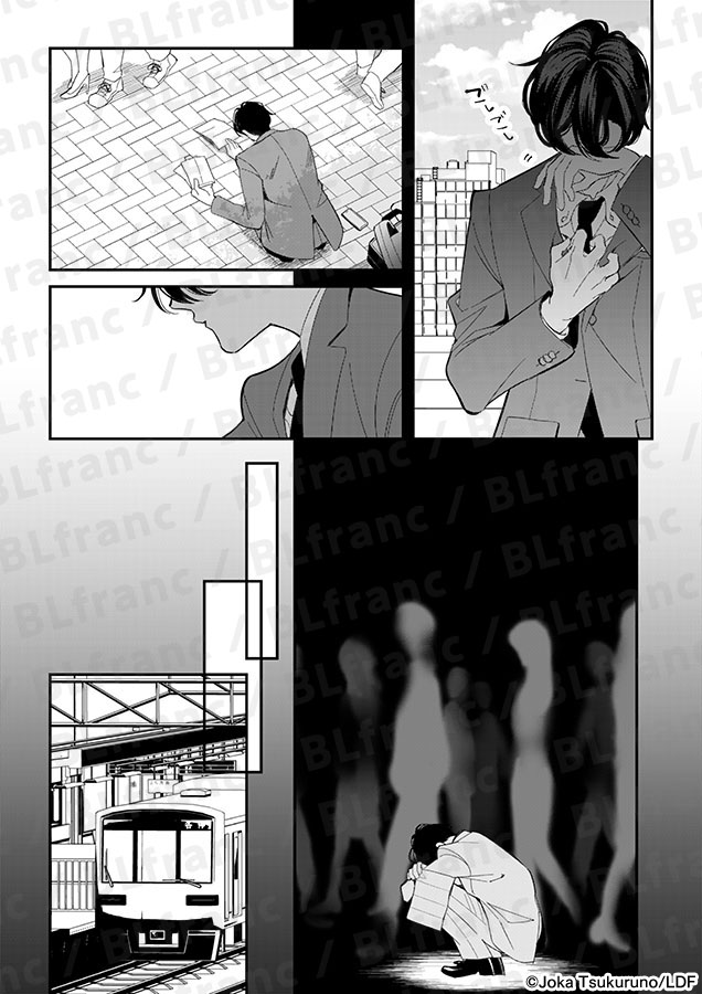 うつ病の青年が異世界の包容力カンストヴァンパイア王に愛される話(4/9) 
