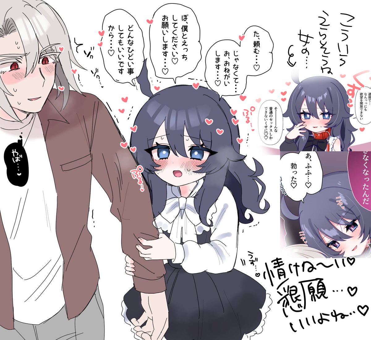 情けなく懇願する女の子はかわいい 