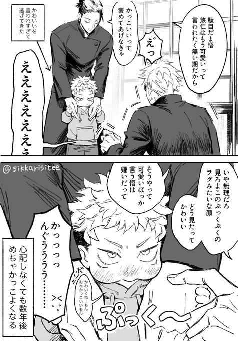 かわいいイヤイヤ期に入った子🐯 