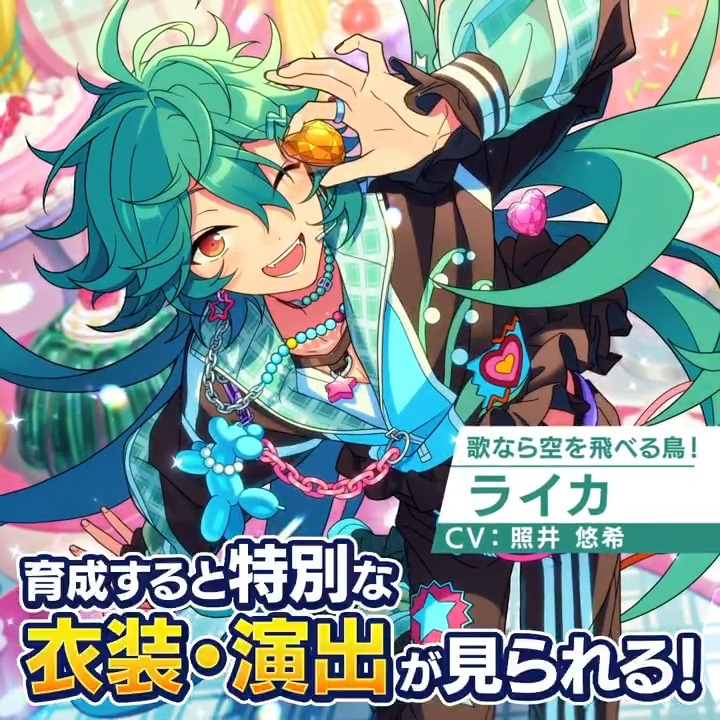 あんスタ ライカ フィーチャースカウト ライカ編』開催中🎶 ⭐️5ライカ ⭐️4ユメ が