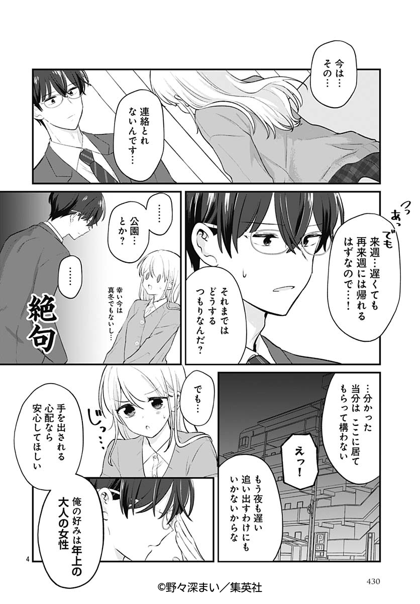 (1/3) 