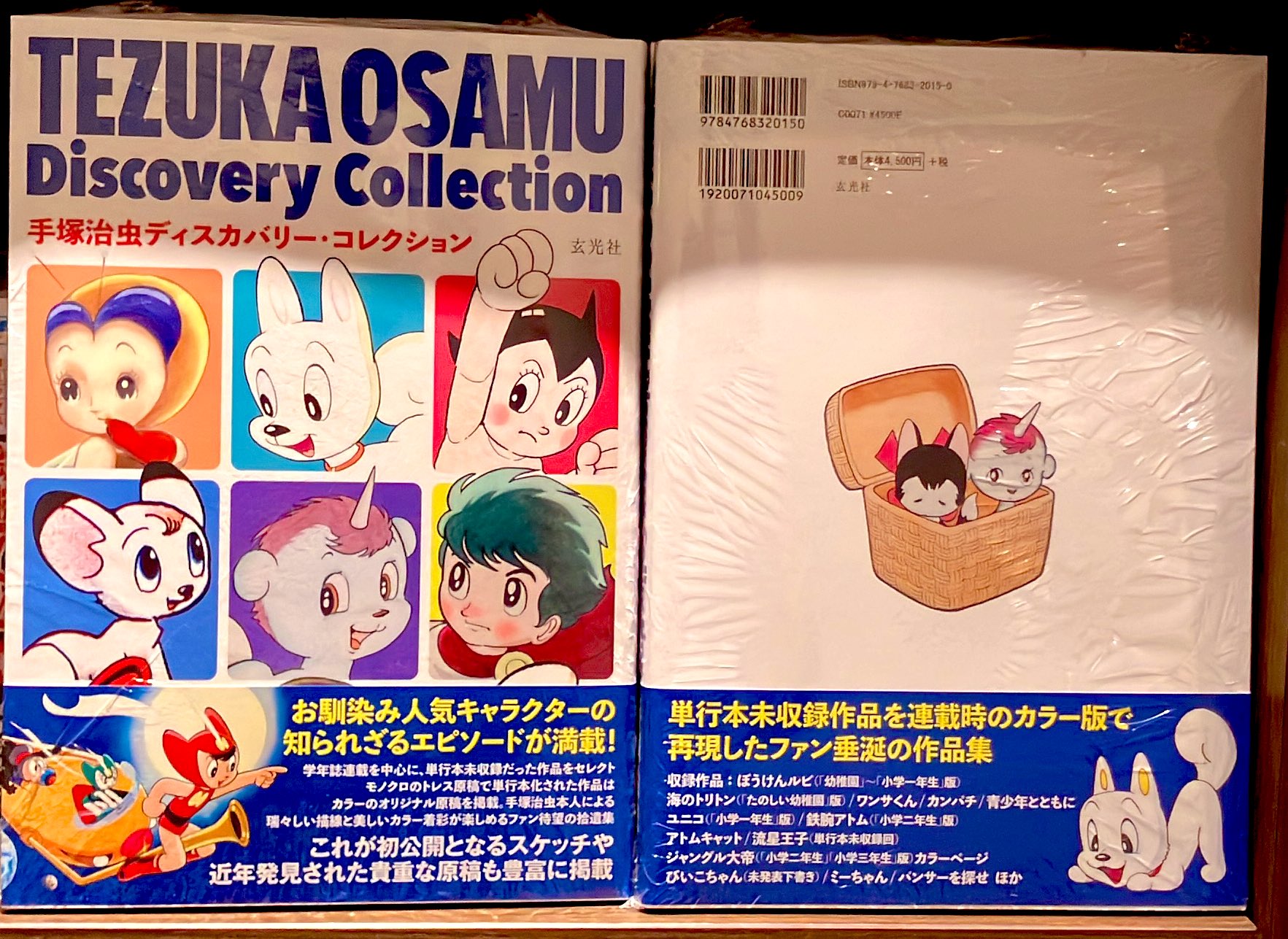 最安値 希少品 手塚治虫 キツネ 版画 漫画家の絵本の会 額装品 インテリア