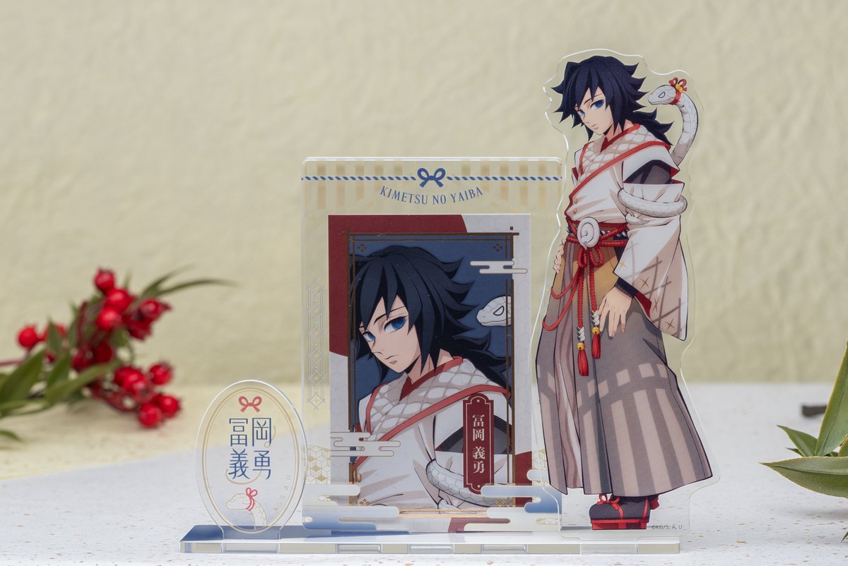 受注終了まであと3時間】 アニメ『鬼滅の刃』干支2025 巳年 描き下ろし