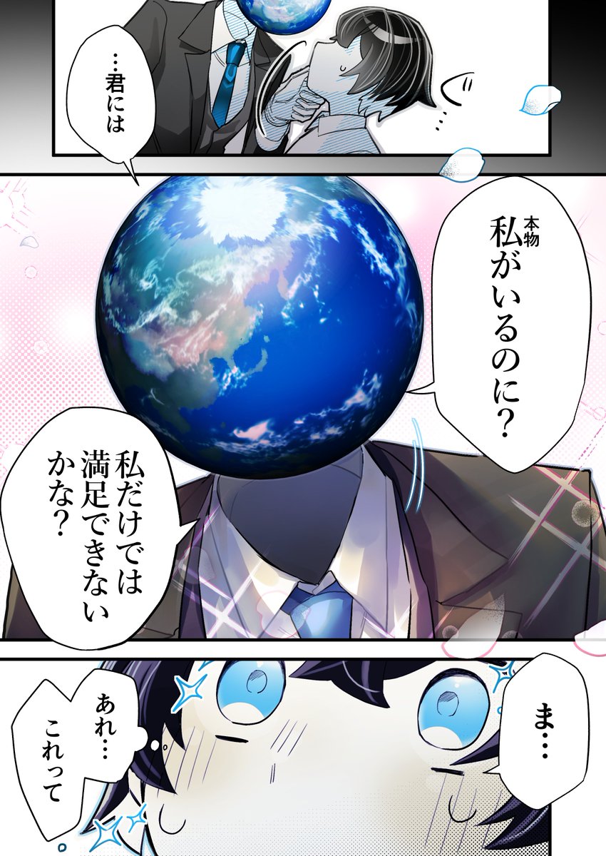 嫉妬心 
