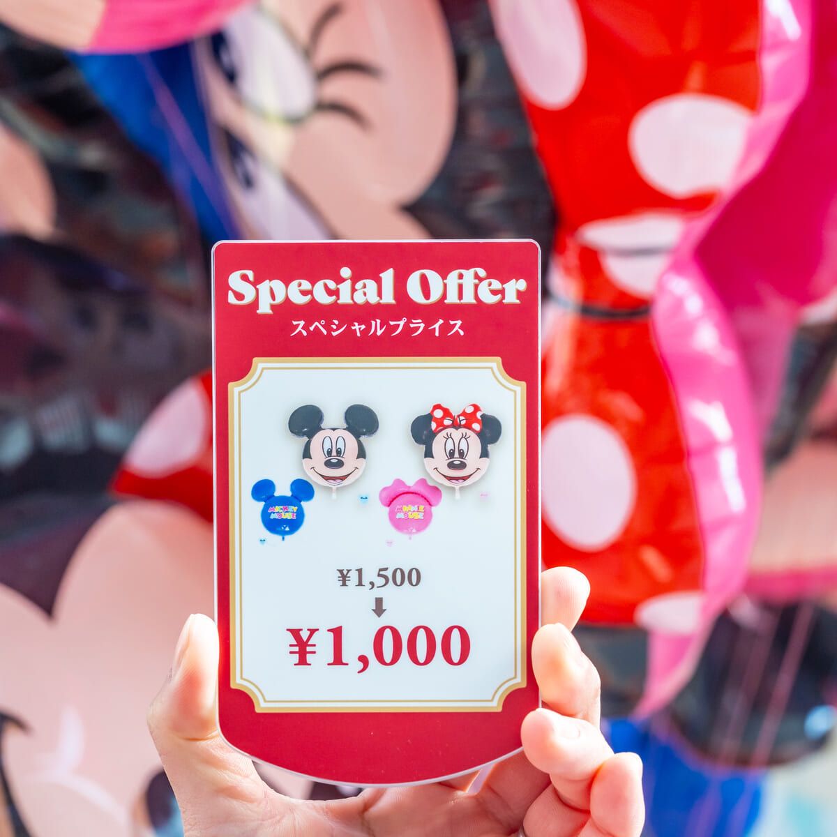 期間限定スペシャルプライス！ 東京ディズニーリゾート「ミッキー
