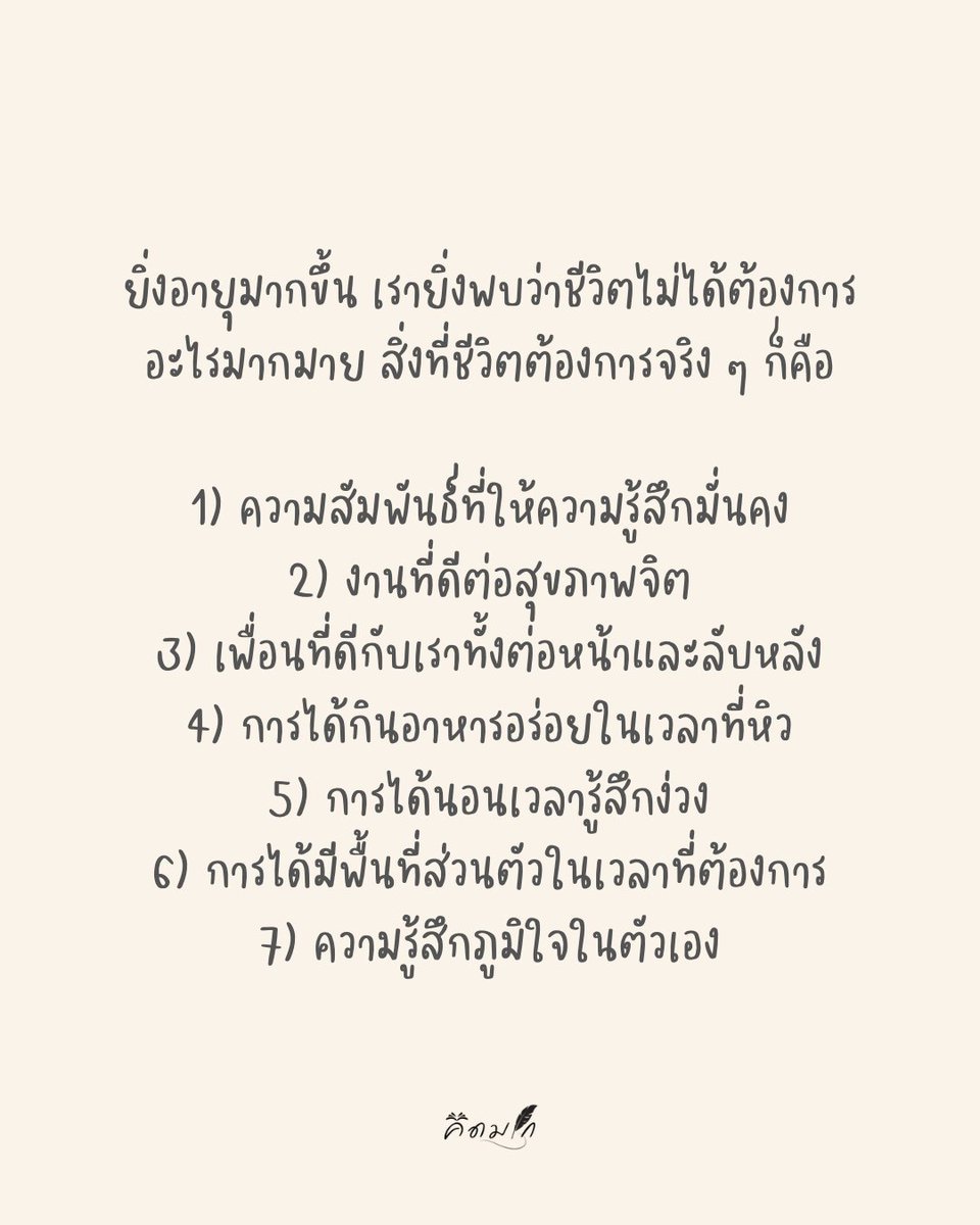 The Black Book of MANIFEST | คิดมาก tweet media