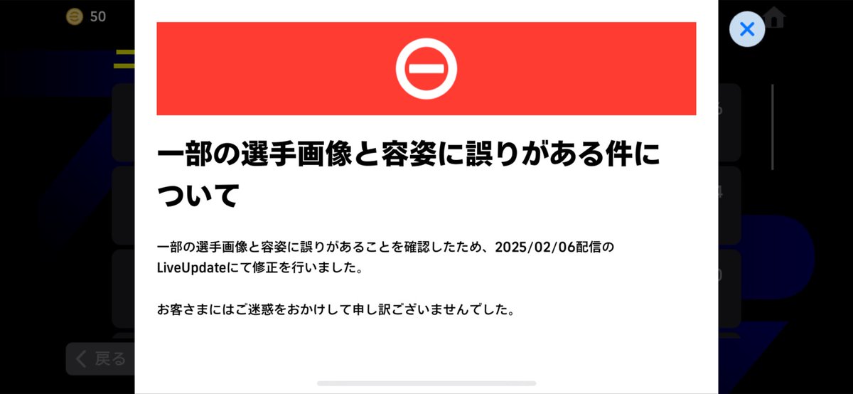 この修正面白すぎる
#eFootball