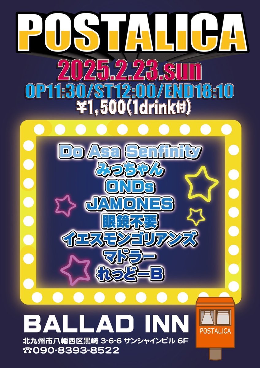 hiroshi019's tweet photo. 2/23(日)のタイムテーブルをいただきました❗
OPEN11:30　START12:00

①Do Asa Senfinity
12:00〜12:20
②みっち��ん
12:40〜13:10
③ONDs
13:30〜14:00
④JAMONES
14:20〜14:50
⑤眼鏡不要
15:10〜15:40
⑥イエスモンゴリアンズ
16:00〜16:20
⑦マドラー
16:40〜17:10
⑧れっどーB　
17:30〜18:00 https://t.co/lDQ4thJG1v