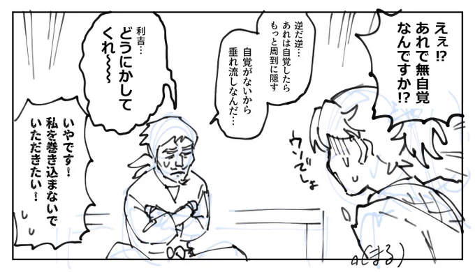 おまけ半→伝
dnzが気付いてる世界線 