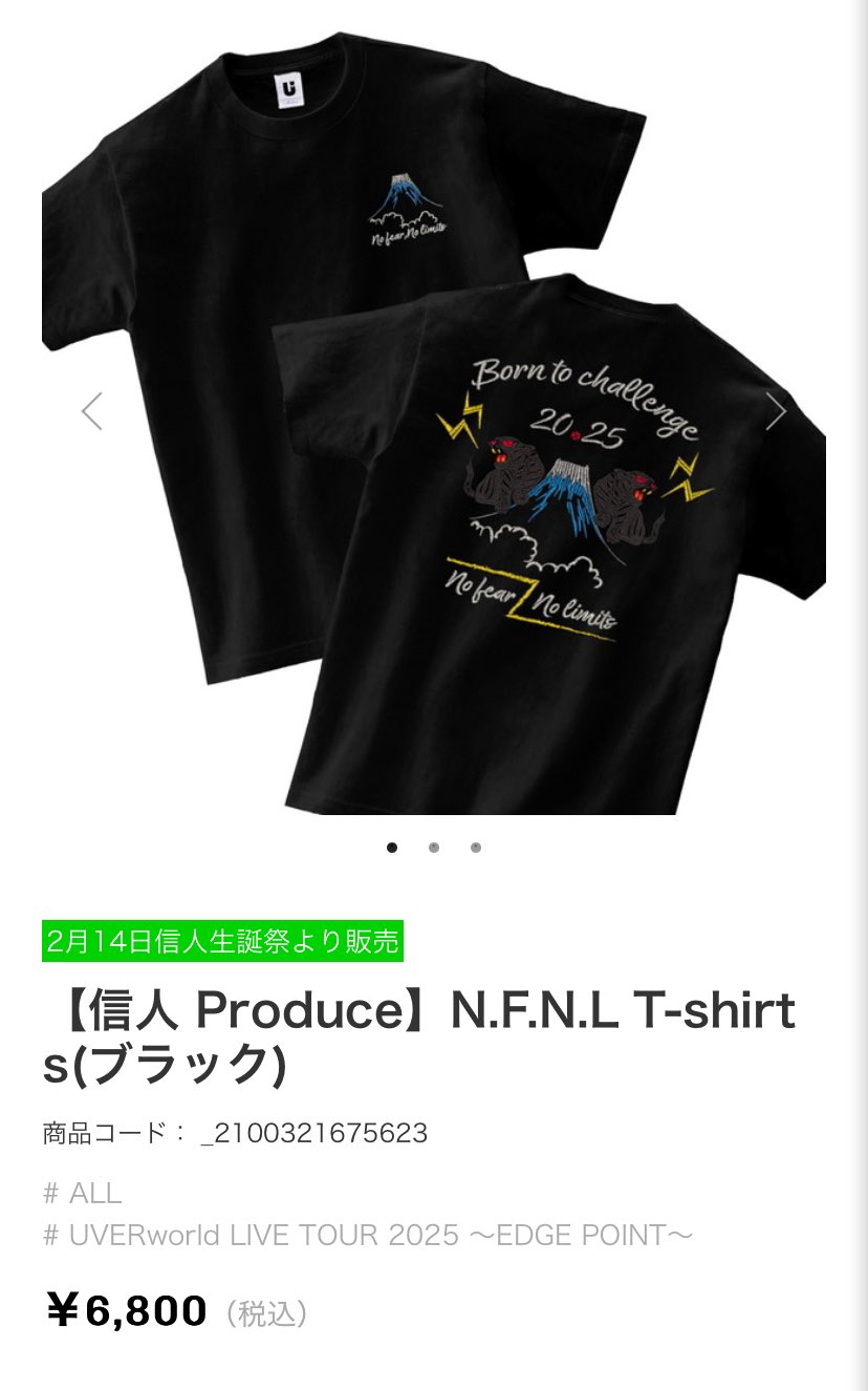 42▢UVERworld 信人プロデュース Tシャツ ホワイト KM1226-4 - メルカリ