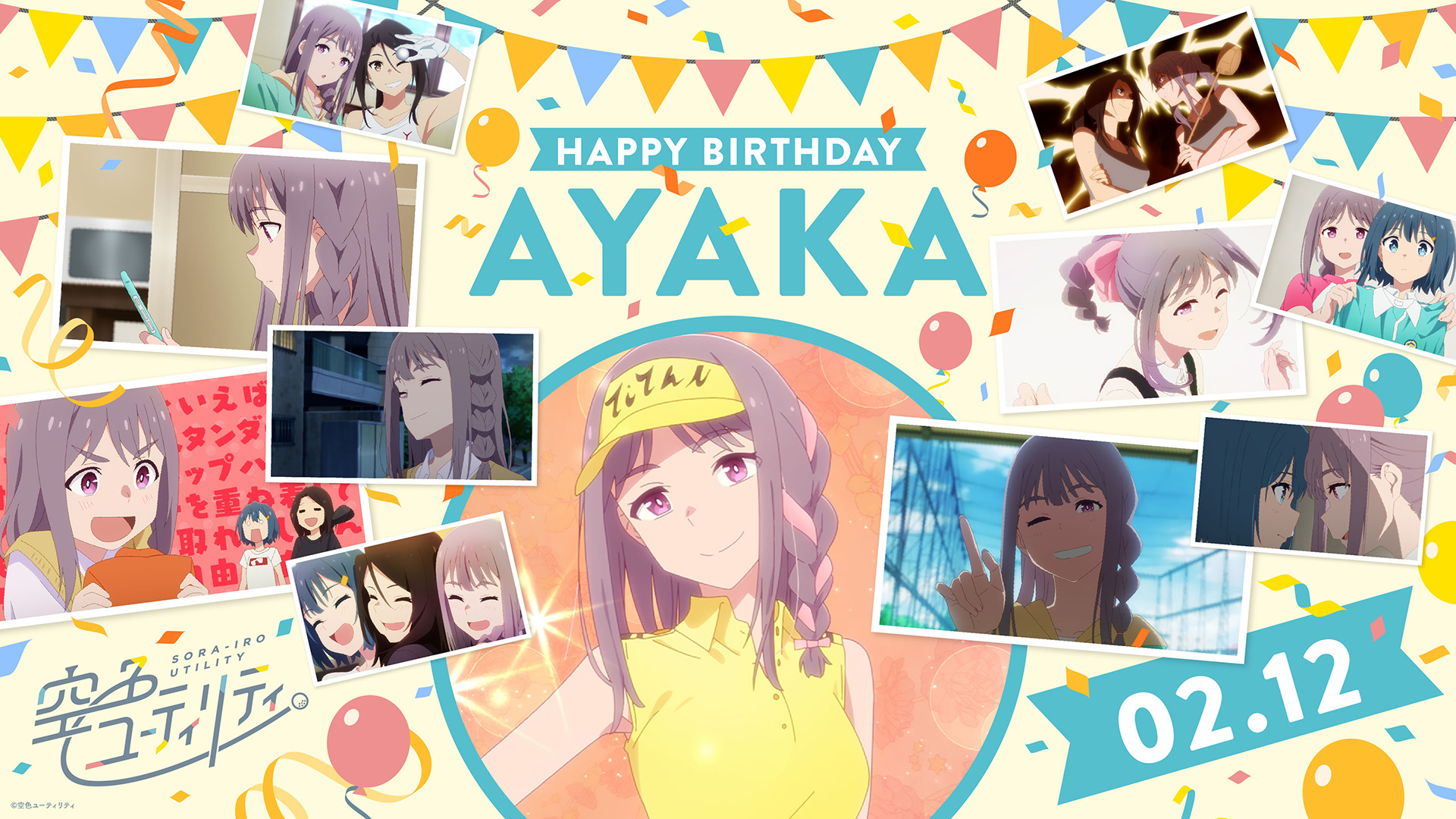 星美彩花 - Search / X