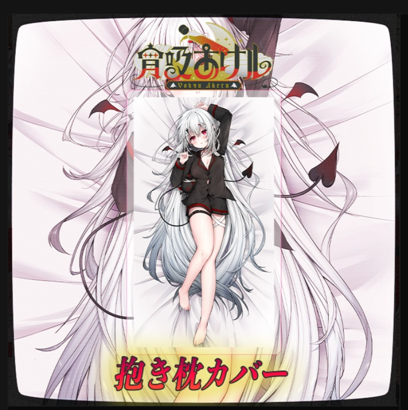 1万人記念抱き枕カバー完売しました💕/ / ご購入くださったみなさん ...