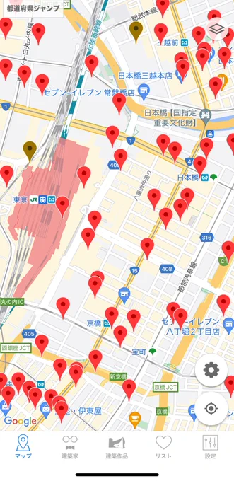 アプリ「建築探訪マップ」マップ上から建築物を探せるワクワクするアプリ 建築家やジャンル別でも探せて素晴らしい!お散歩が充実することは間違いなく、時間の有限さが悔しくなるレベルに良いのでもっと早く知りたかった 