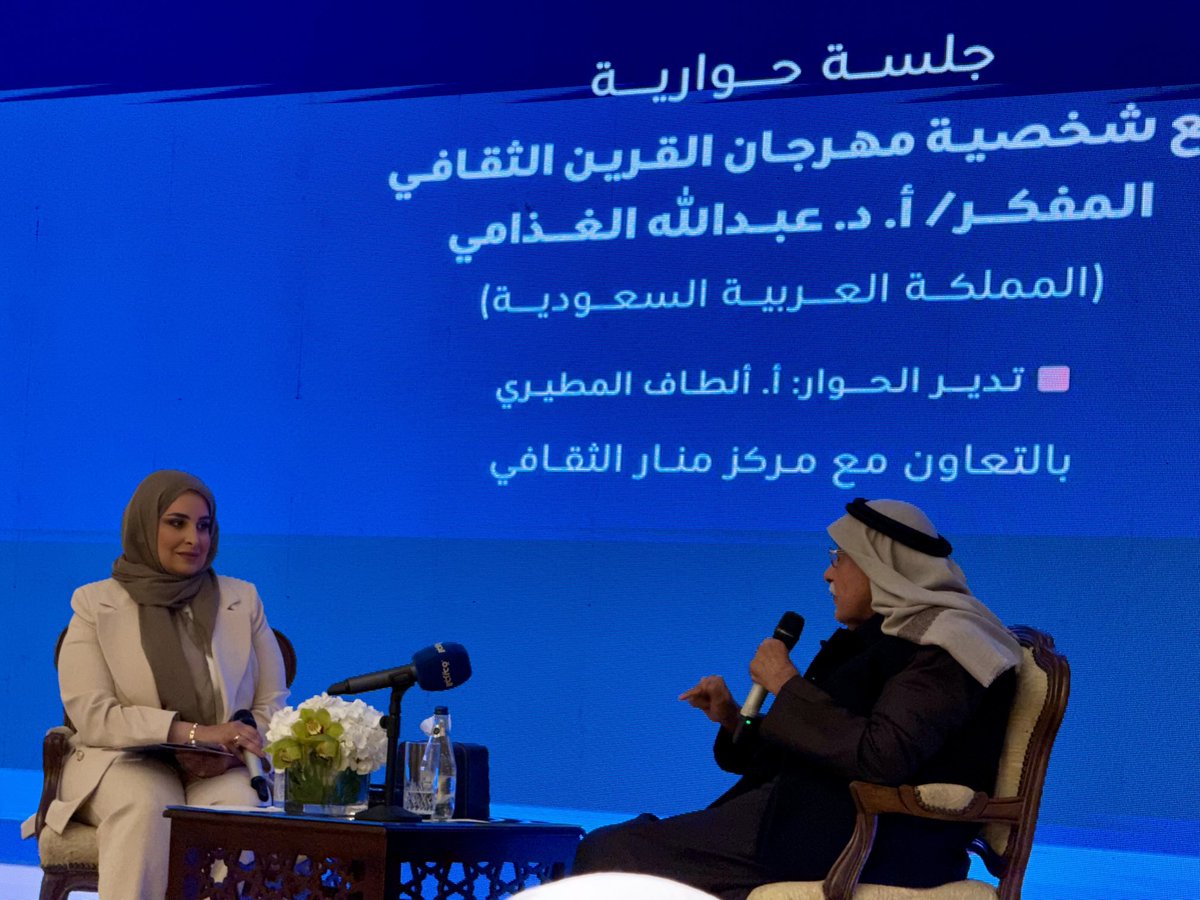 bihokuwait's tweet image. كان حضور وحديث الدكتور الصديق الجميل #عبدالله_الغذامي في الجلسة الحوارية التي أدارتها بإقتدار كبير الأستاذة #لطيفة_المطيري مبهراً بجميع تفاصيله. اهلاً وسهلاً بالأستاذ الكبير بين محبيه الكُثُر في الكويت بلده، ولا أقول الثاني. 
شكراً #مهرجان_القرين