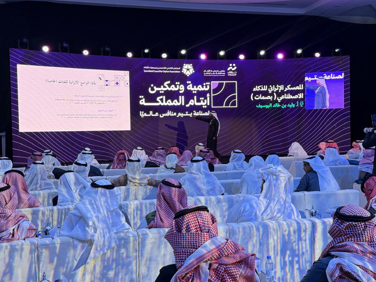 ahsaber_org's tweet photo. مشاركة مدير الإتصال المؤسسي بـ #جمعية_البر_بالاحساء الاستاذ وليد البوسيف في ملتقى #تنمية_وتمكين أيتام المملكة بورقة علمية نقل فيها تجربة مركز @Takamol01 في المعسكر الاثرائي للذكاء الاصطناعي #بصمات #بكره 

#تراؤف 
#صناعة_يتيم_منافس_عالميا 
#حفرالباطن https://t.co/JTjBEaKT9j