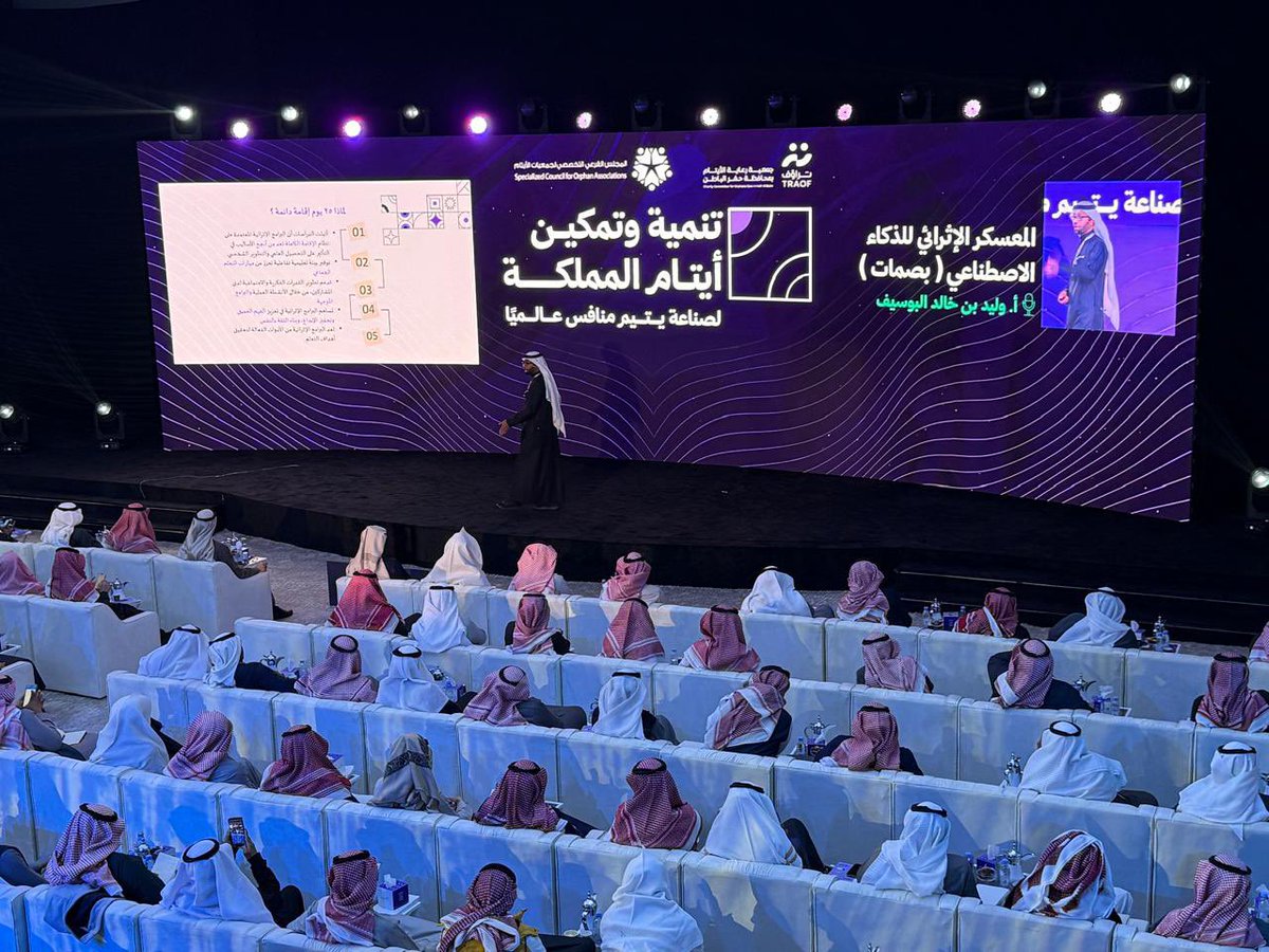ahsaber_org's tweet photo. مشاركة مدير الإتصال المؤسسي بـ #جمعية_البر_بالاحساء الاستاذ وليد البوسيف في ملتقى #تنمية_وتمكين أيتام المملكة بورقة علمية نقل فيها تجربة مركز @Takamol01 في المعسكر الاثرائي للذكاء الاصطناعي #بصمات #بكره 

#تراؤف 
#صناعة_يتيم_منافس_عالميا 
#حفرالباطن https://t.co/JTjBEaKT9j
