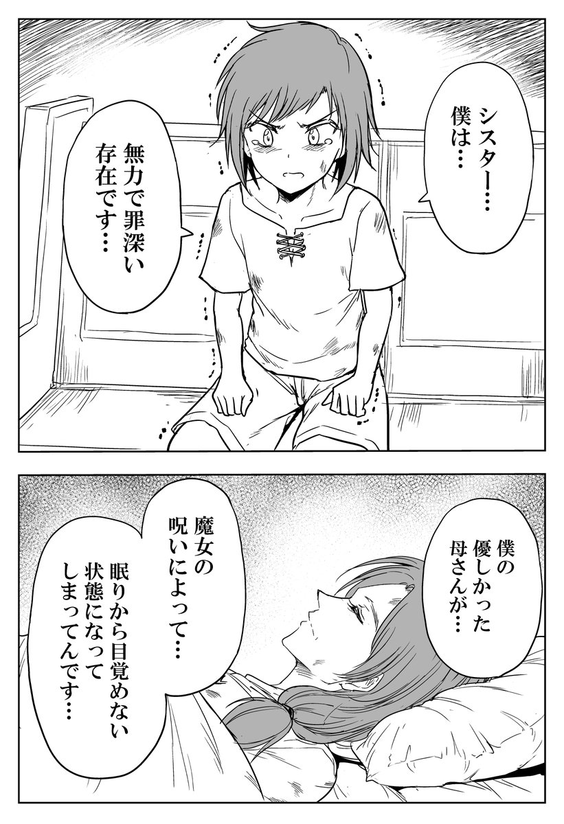力技のシスター伝説9 
