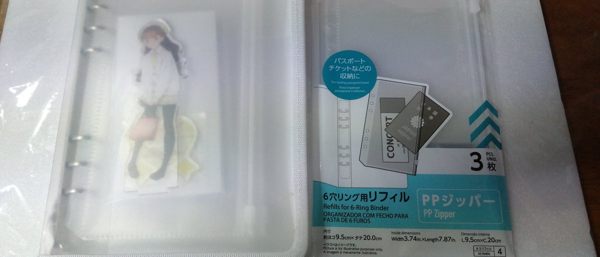 ダイソーの6リングファイルにダイソーのPPジッパー（3枚入り）を使うと