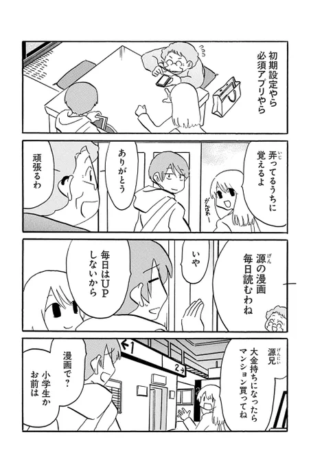 【第11話 描く人々 10】むんこ『夫の遺言が「同人誌描け」だったもので』 https://t.co/98kTaZEj9l #ツイ4 
