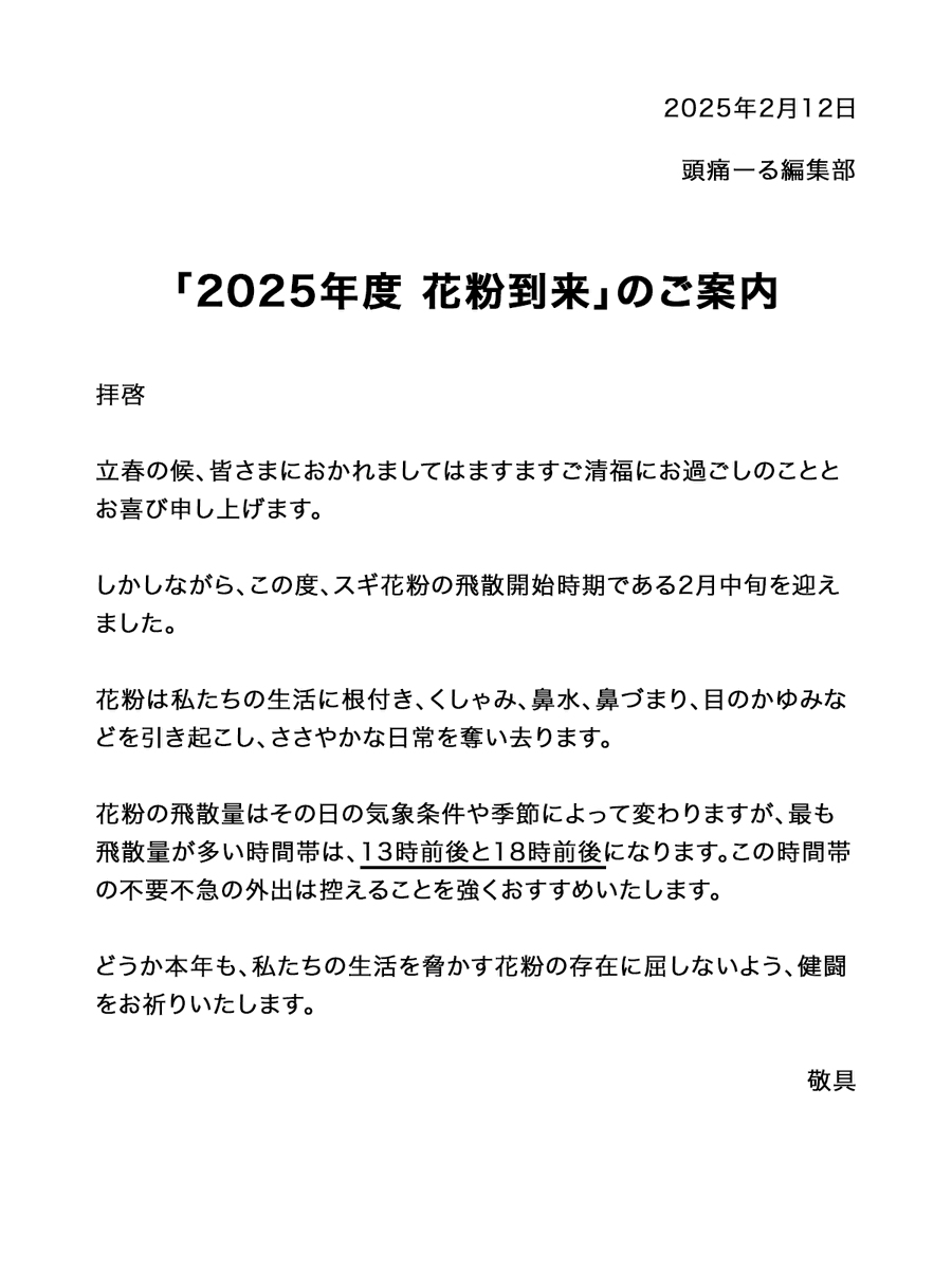 terunekootenki's tweet photo. 花粉症に悩む同志の皆さまへ
https://t.co/N9GvBiQCH6 https://t.co/Htwm2EfSn8
