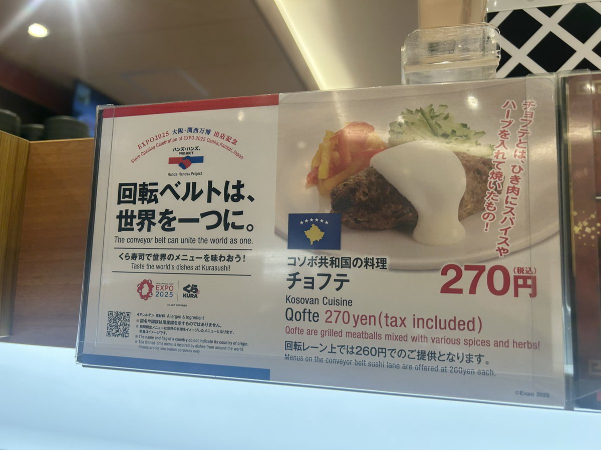 RAVEN_96X's tweet photo. #くら寿司万博メニュー 
コソボ共和国の料理🇽🇰#チョフテ
見た目に違いもあるけど味はGOODでした😀万博では世界の料理を食べたいなぁ〜 https://t.co/IqoyVrLvxw